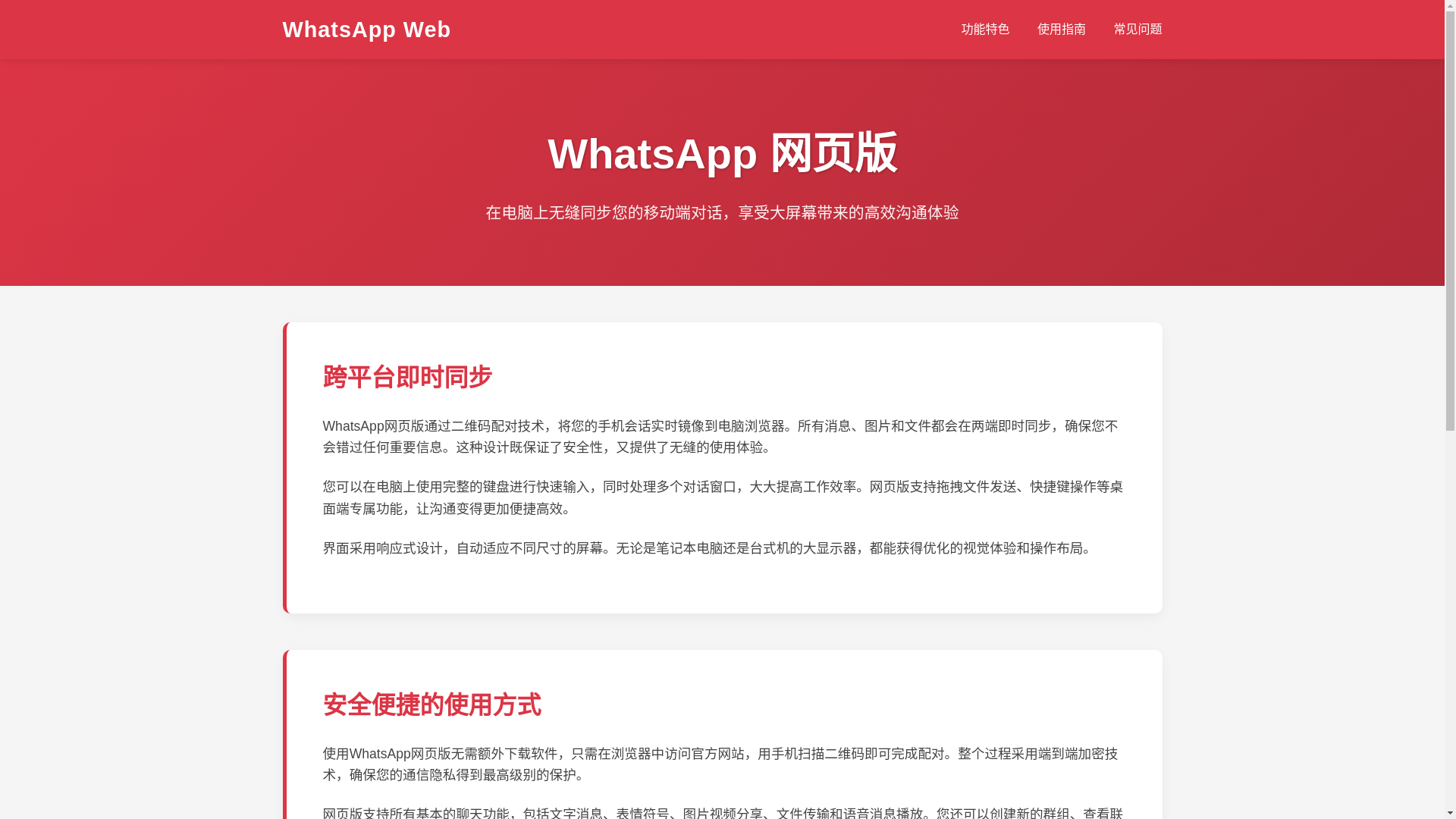 website screenshot of https://gvc-whatsapp.com.cn/