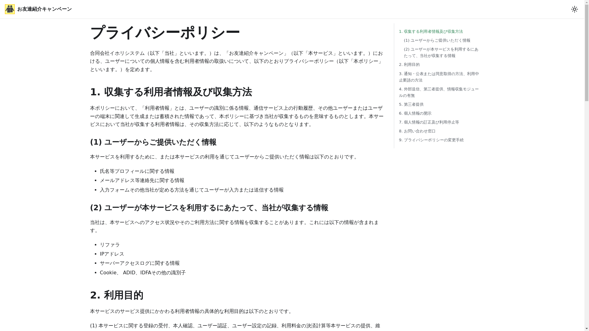website screenshot of https://color-me-referral-marketing-privacy-policy.pages.dev/