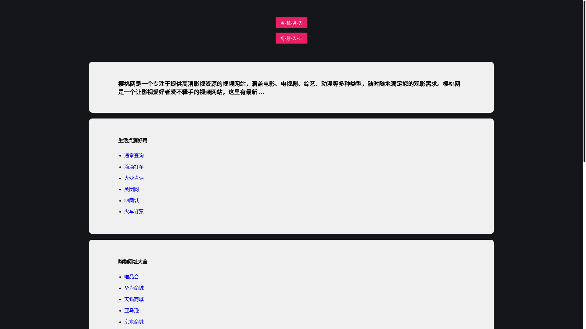 website screenshot of https://ytwang.pages.dev/