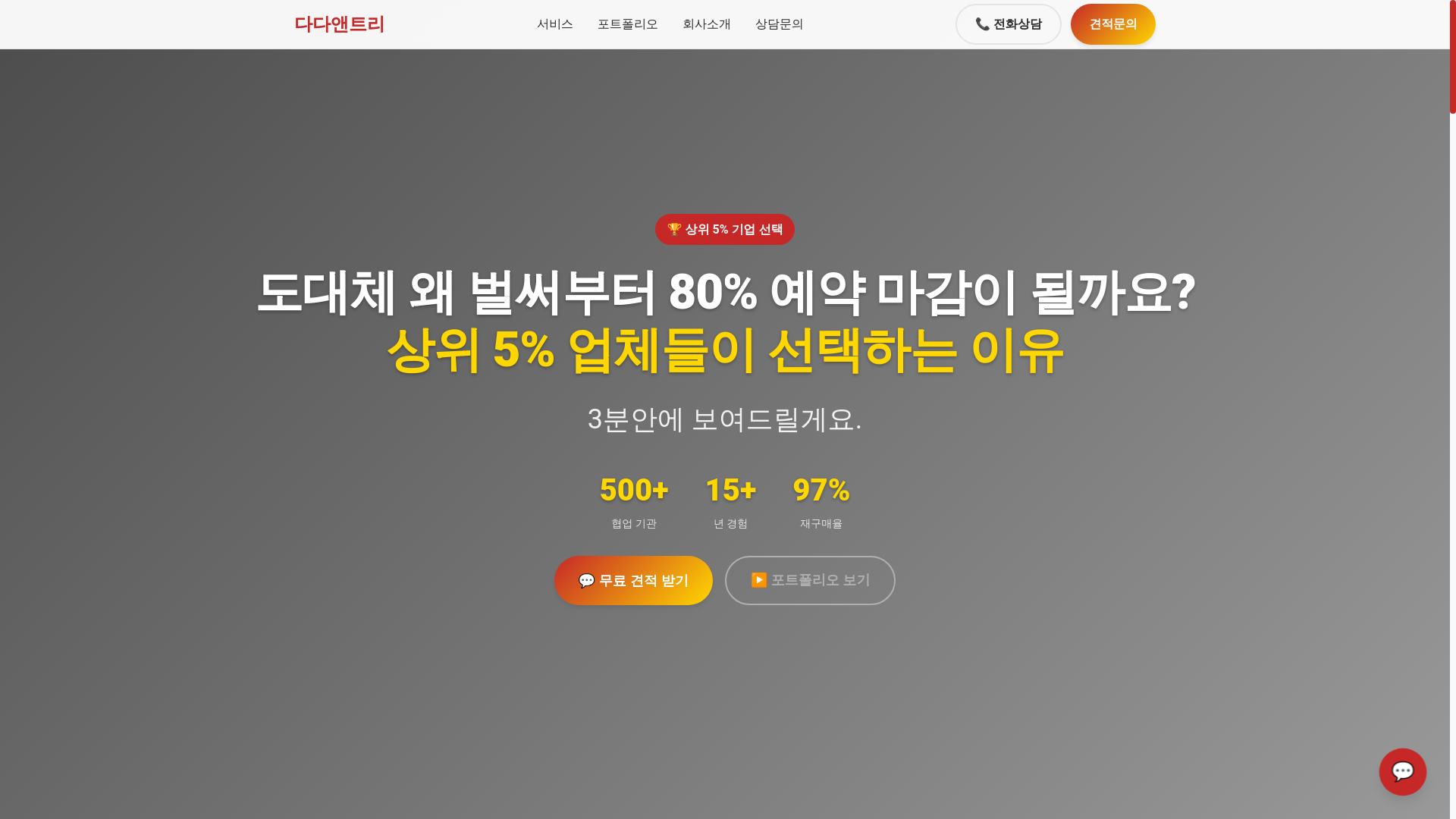 website screenshot of https://dadantree.kr/