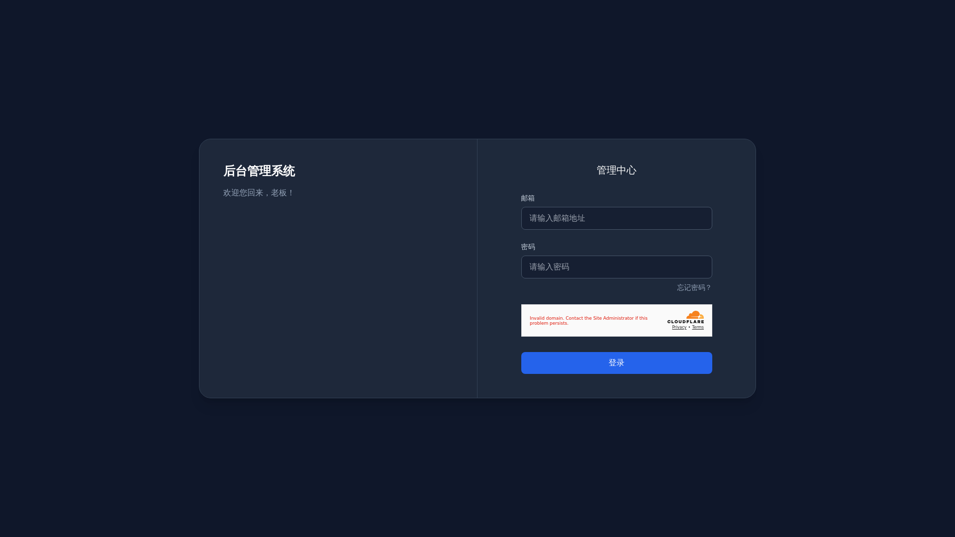 website screenshot of https://admin-wanyi-dev-frontend.pages.dev/