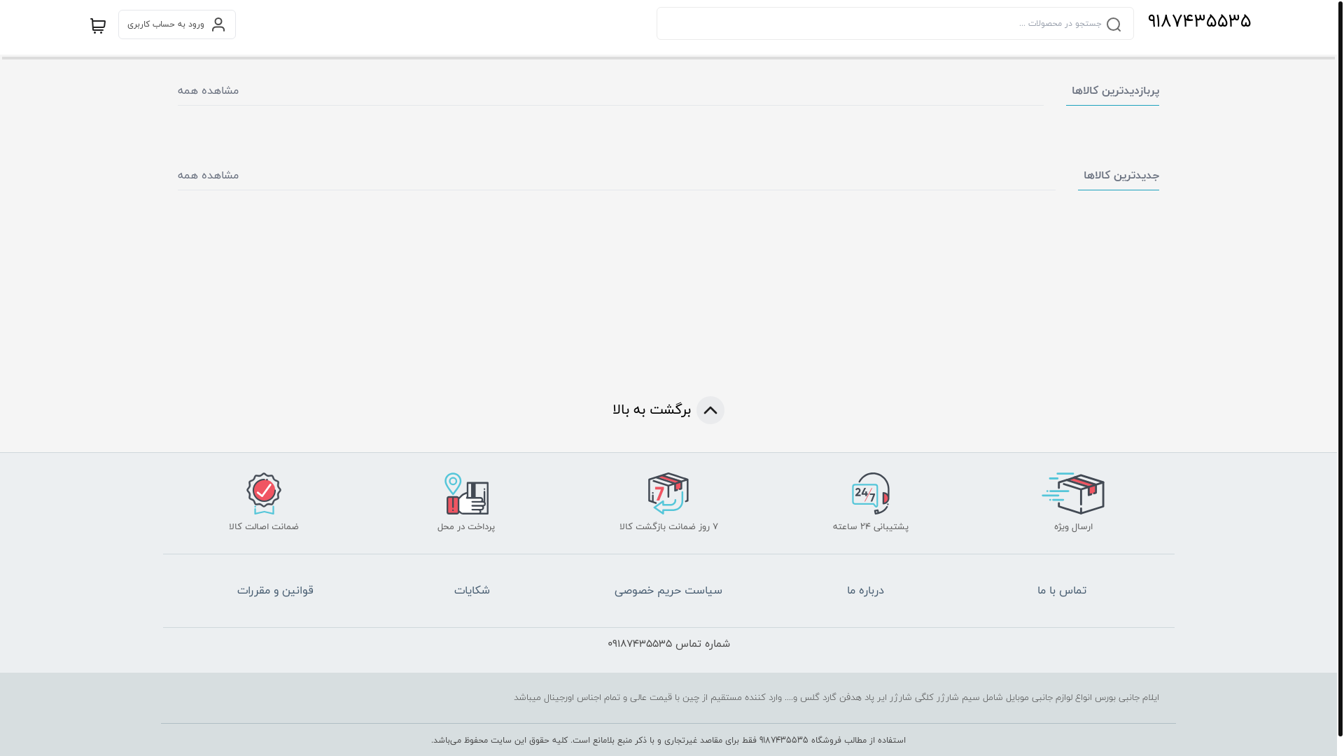 website screenshot of https://ilamjanebi.ir/