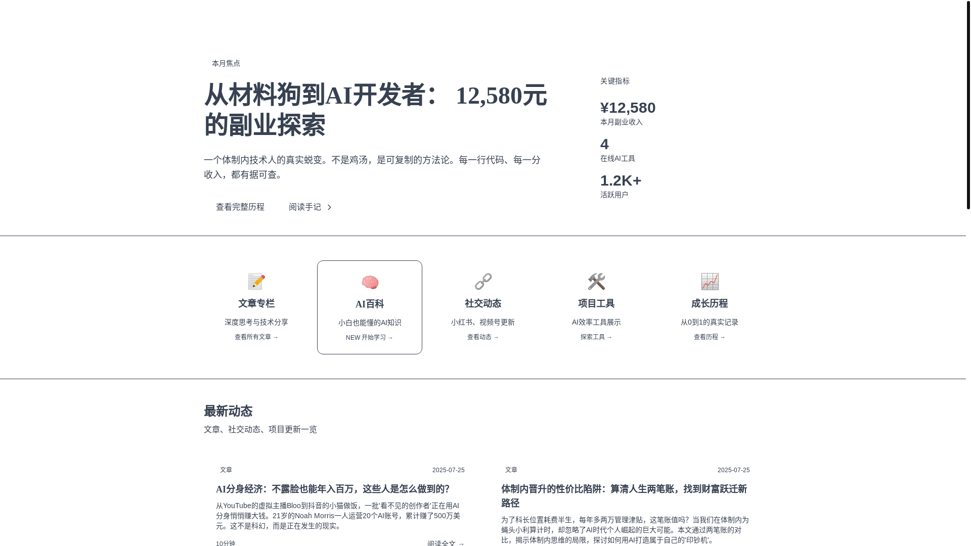 website screenshot of https://wendanai.pages.dev/