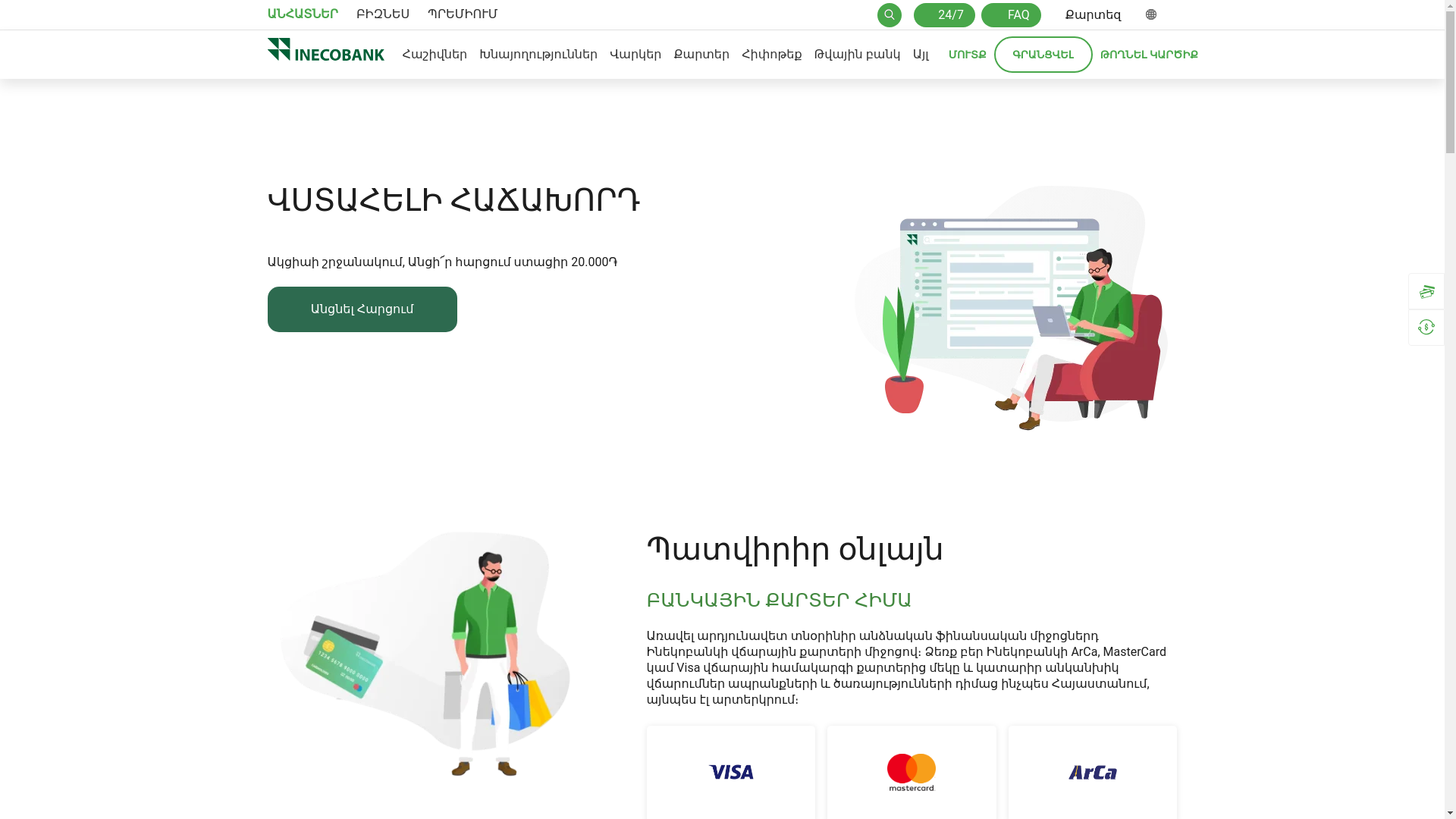website screenshot of https://lneco-bank.cyou/