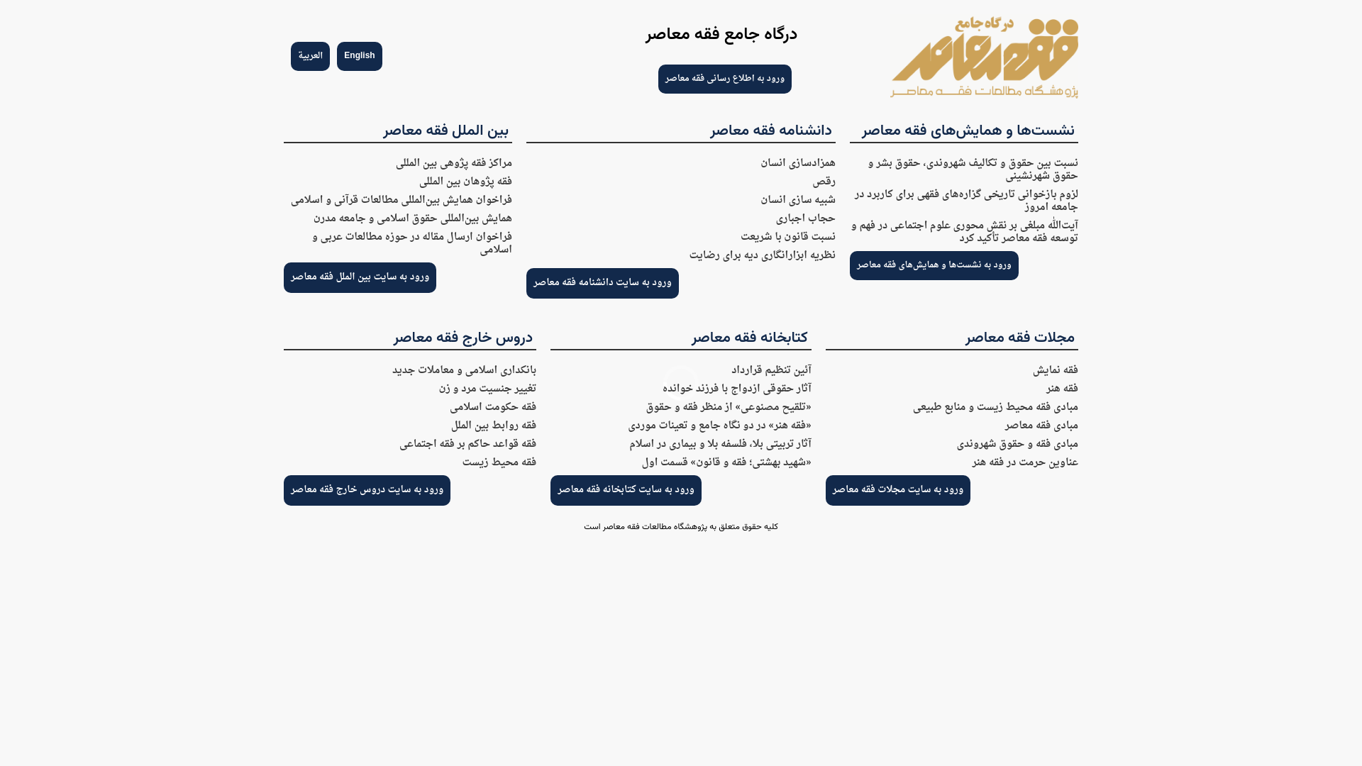 website screenshot of https://riicj.com/