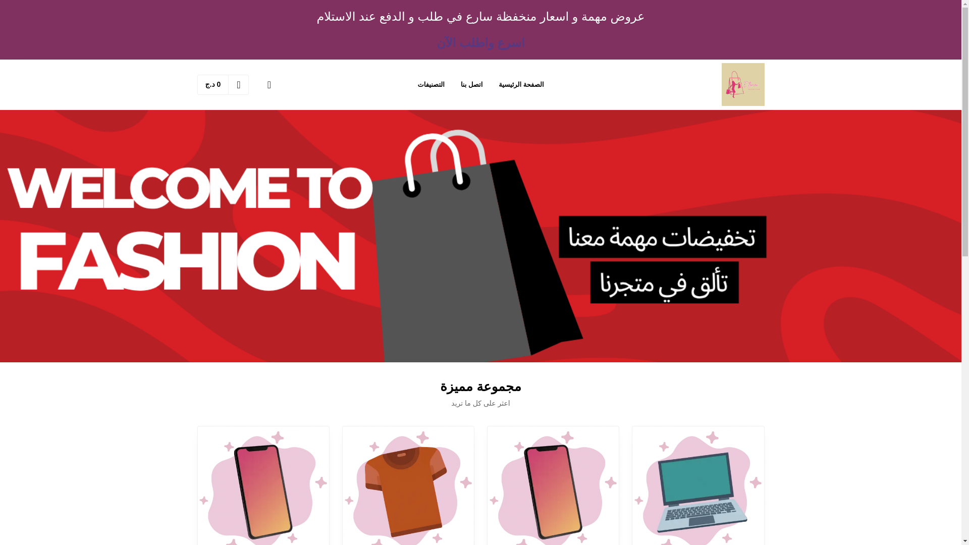 website screenshot of https://etlemcen.shop/