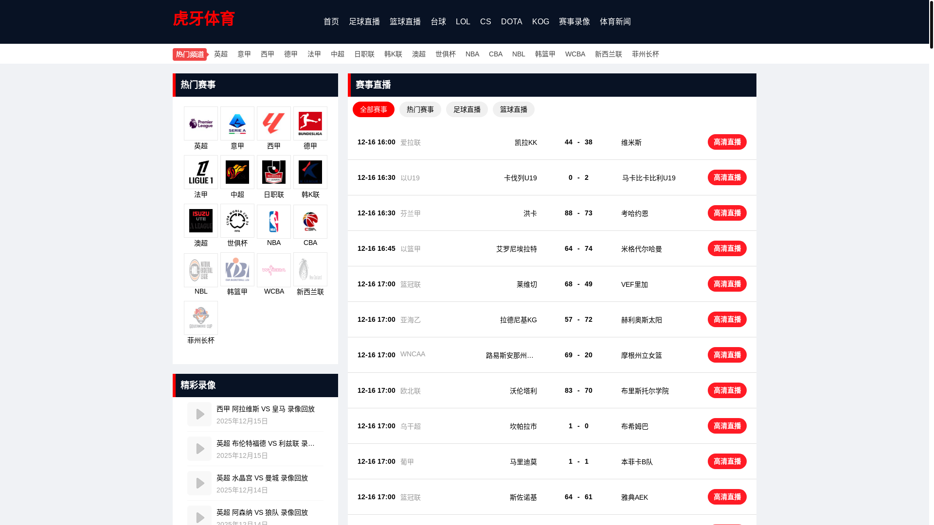 website screenshot of https://gaosu-huya.com/