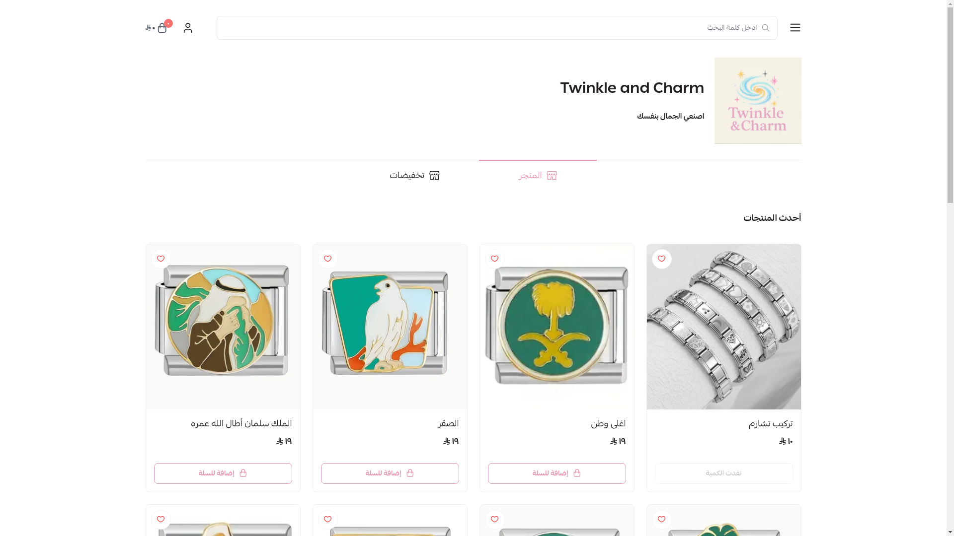 website screenshot of https://twinkle-and-charm.com/