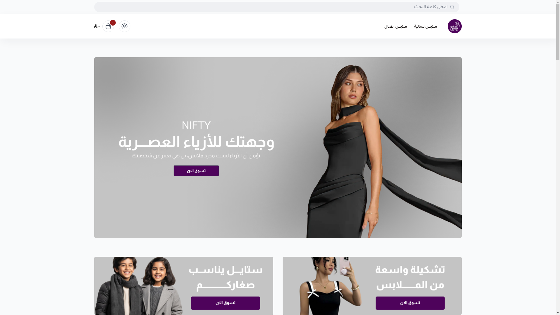 website screenshot of https://nifty-clothings.com/