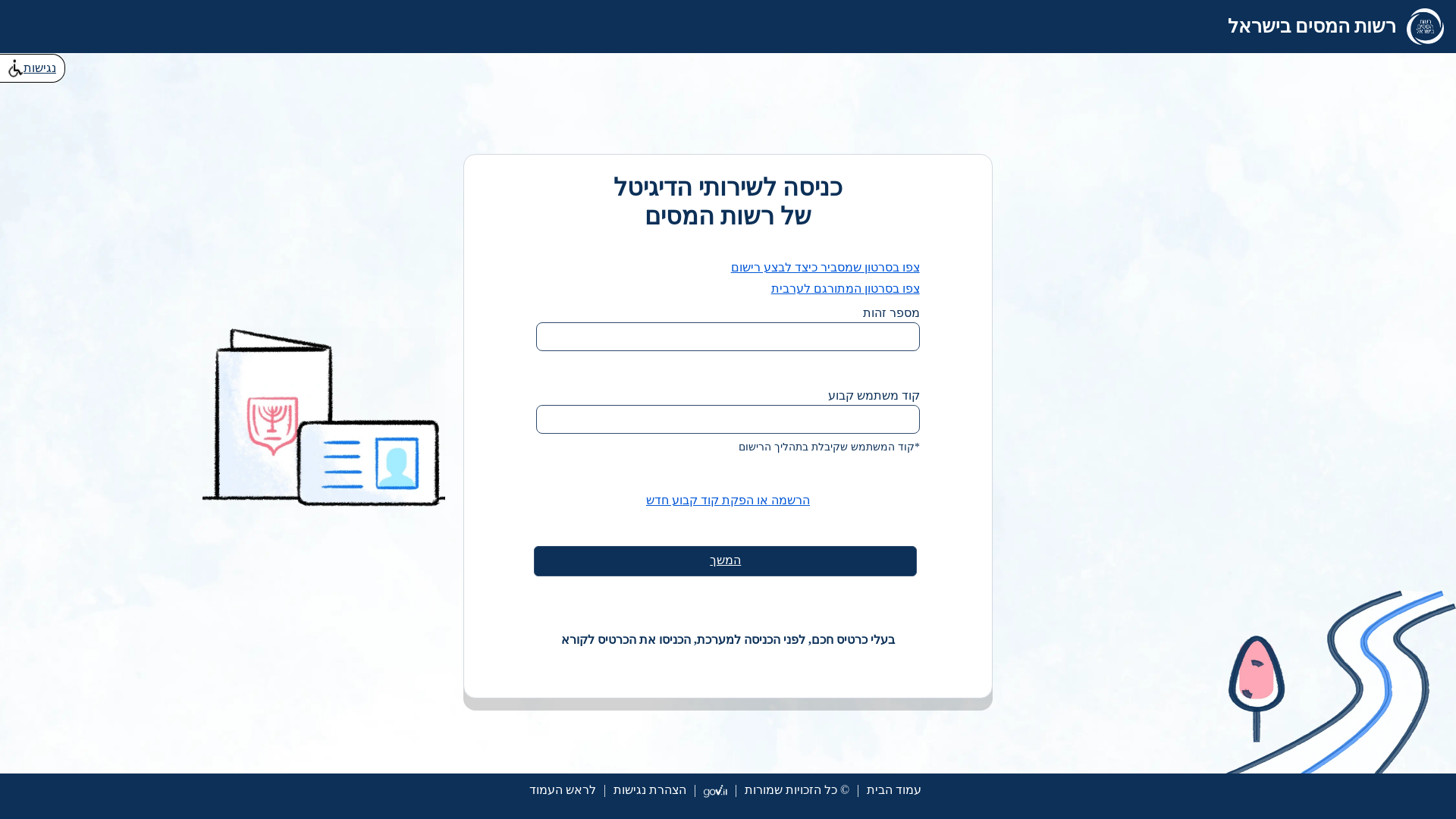 website screenshot of https://secappmasim.pages.dev/