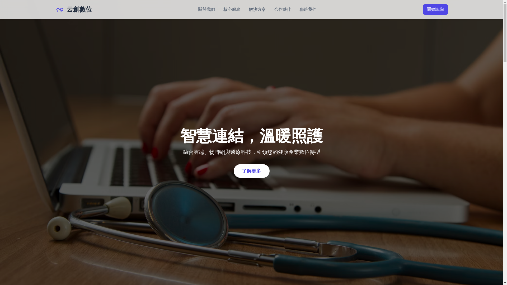 website screenshot of https://yunetron-website.pages.dev/