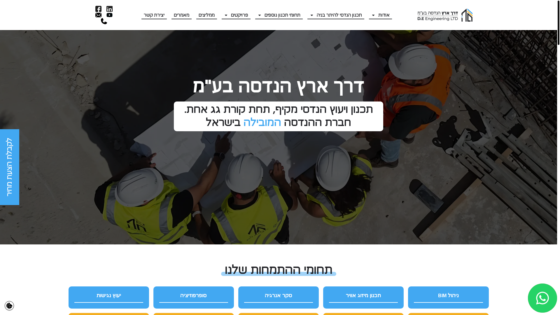 website screenshot of https://www.de-eng.co.il/
