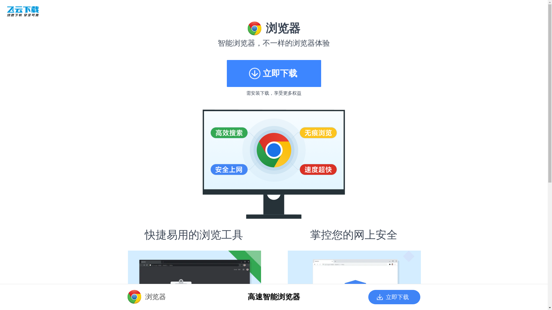 website screenshot of https://chrome-ce.com.cn/