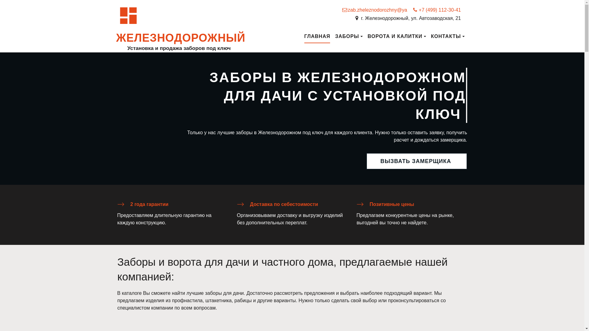 website screenshot of https://xn----7sbdneafdbgyt2acfhba1ak4toa.xn--p1ai/
