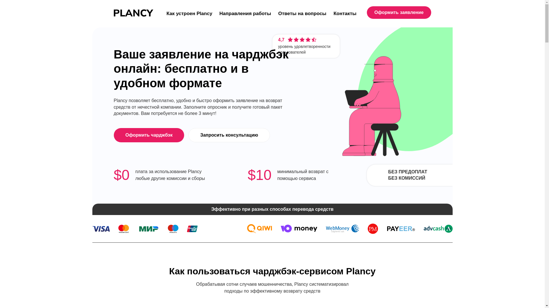 website screenshot of https://iplancy.com/