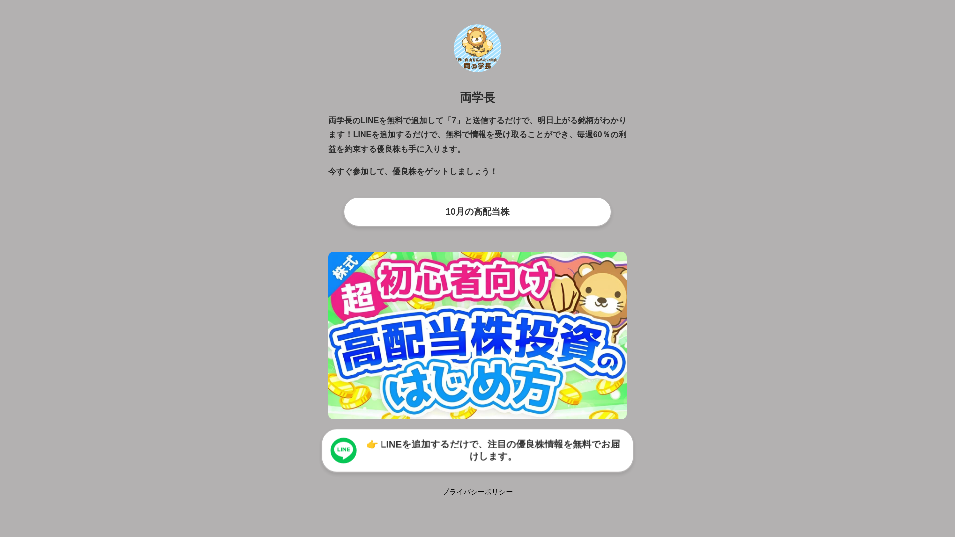 website screenshot of https://ymptaa.sbs/