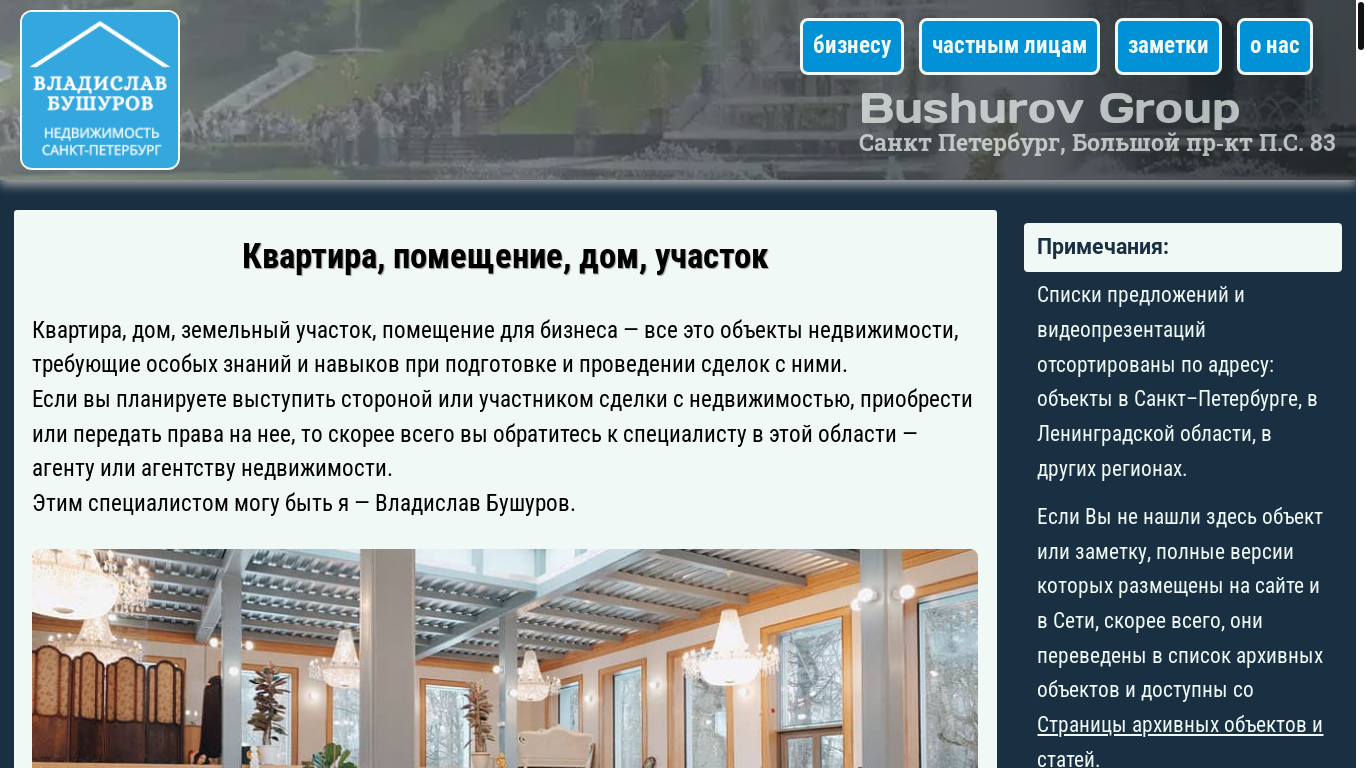 website screenshot of https://bushurov.group/