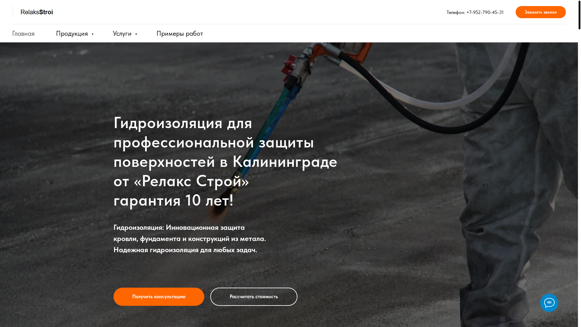 website screenshot of https://hydroterm39.ru/