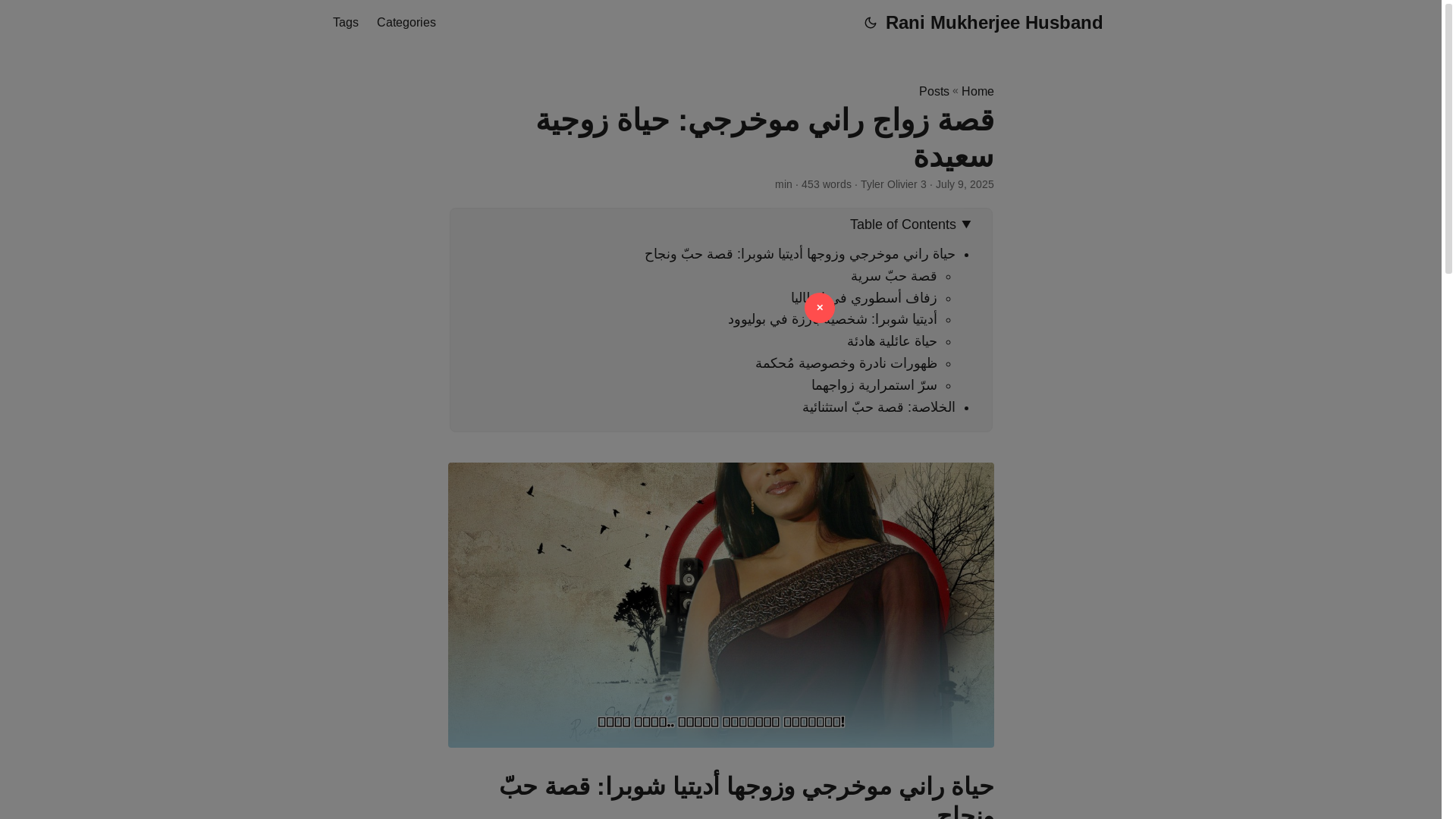 website screenshot of https://rani-mukherjee-husband.pages.dev/