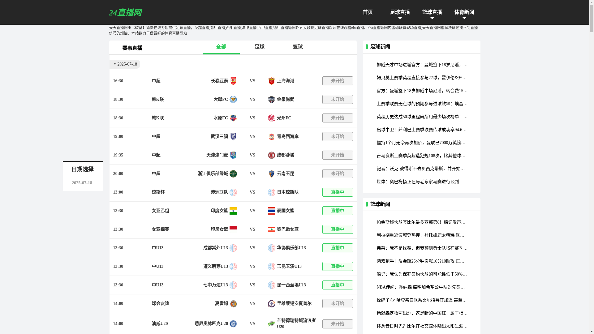website screenshot of https://tiantianzbw.net/