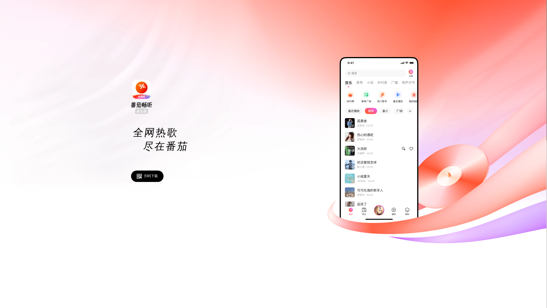 website screenshot of https://novelfm.com