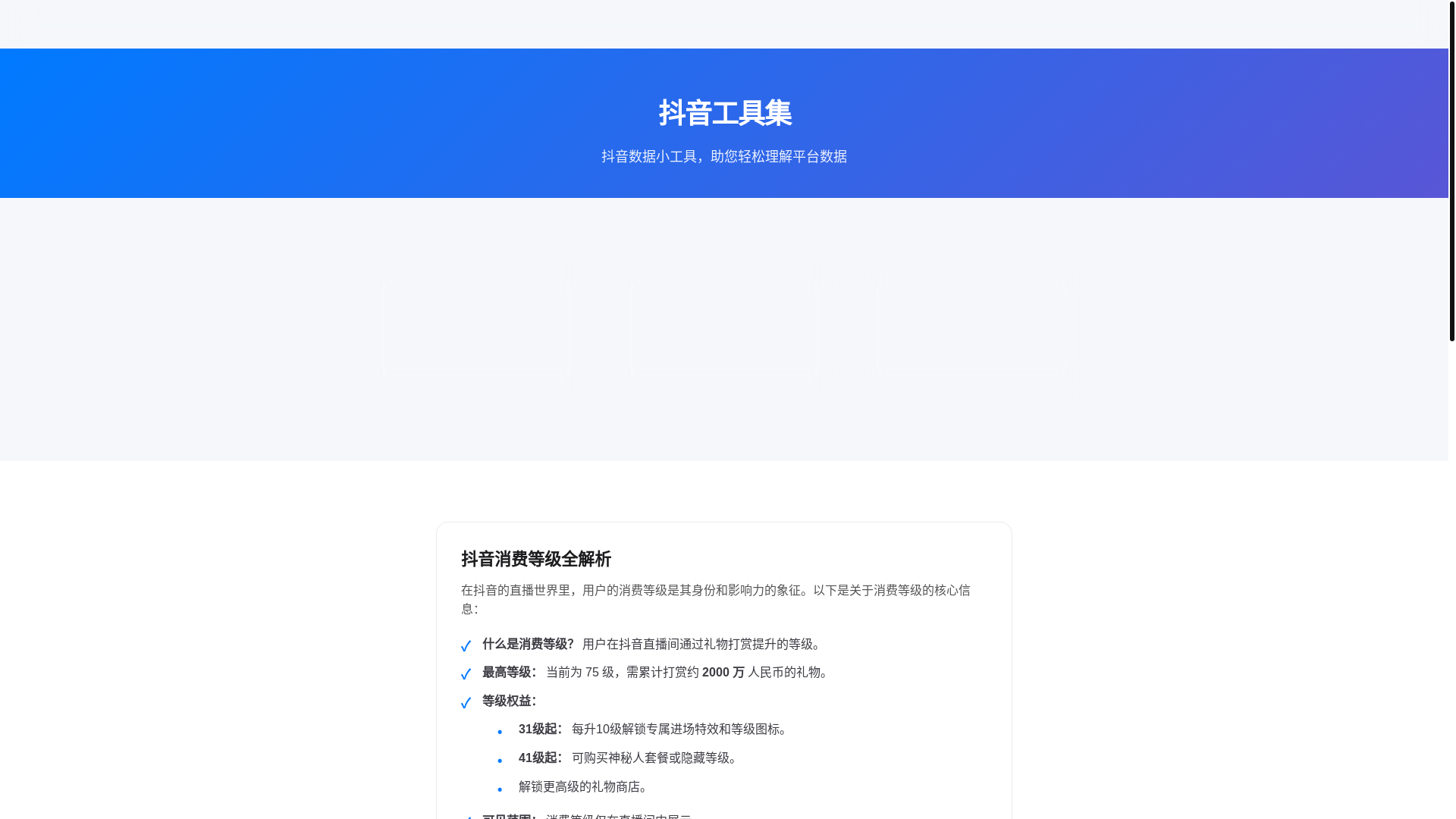 website screenshot of https://doudata.pages.dev/