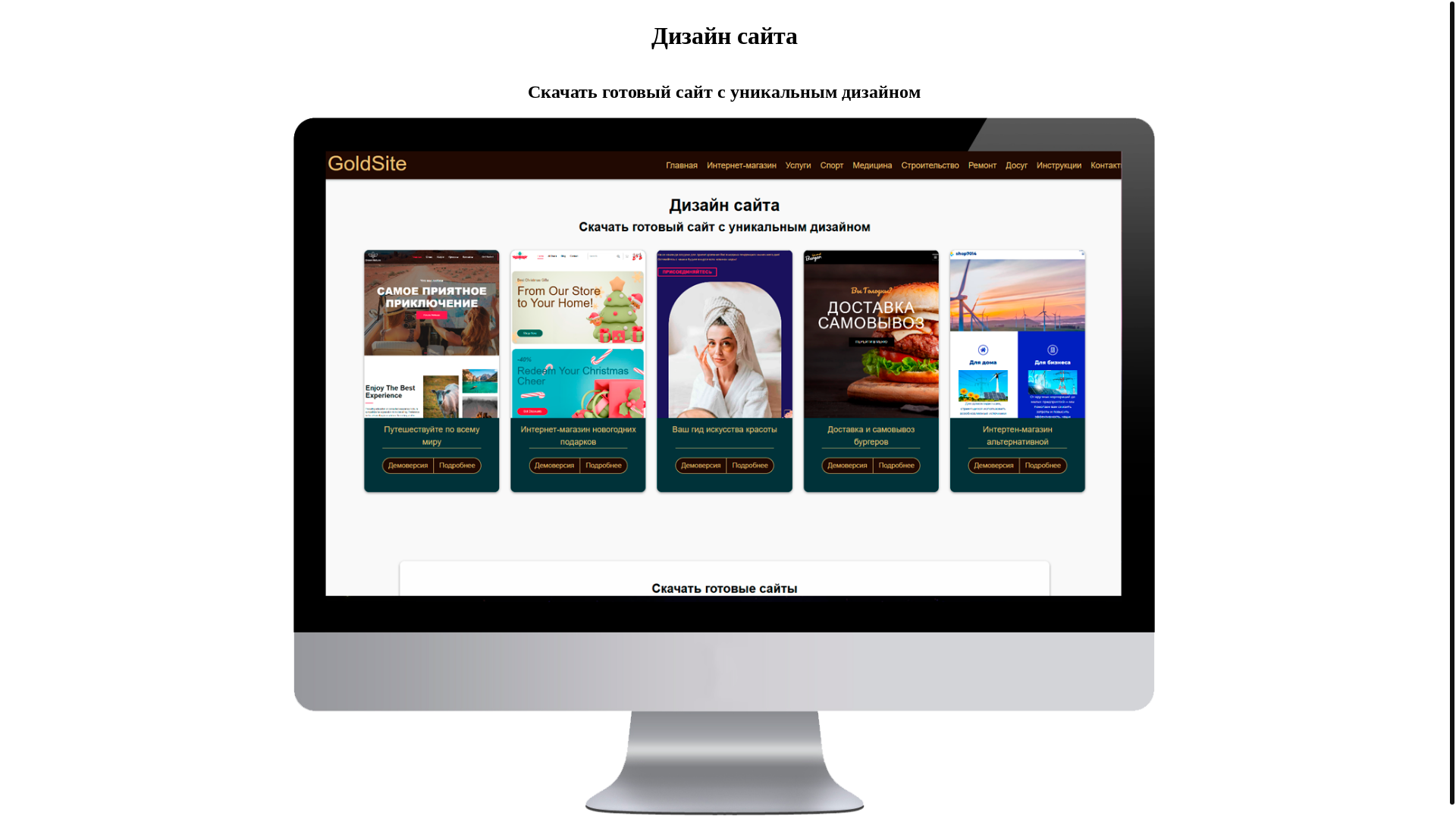 website screenshot of https://goldsite.website/