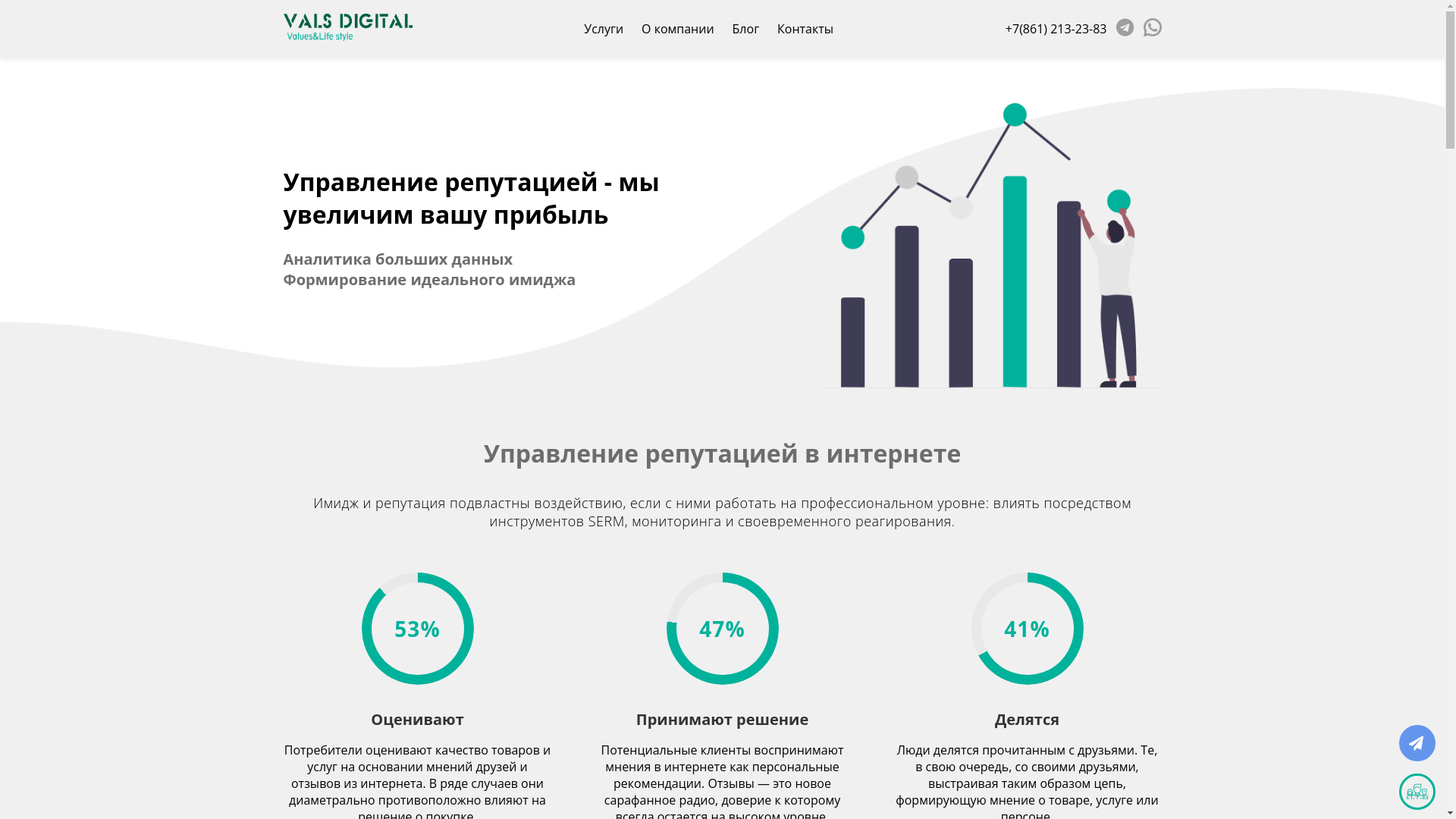 website screenshot of https://valsgroup.ru/