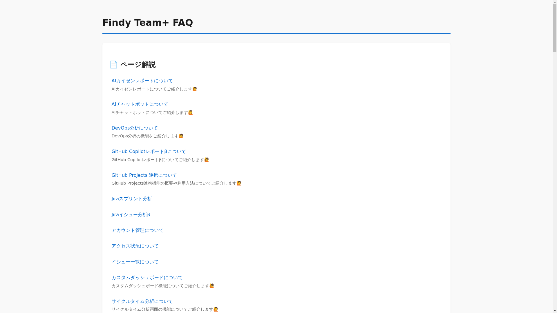 website screenshot of https://faq-2yy.pages.dev/