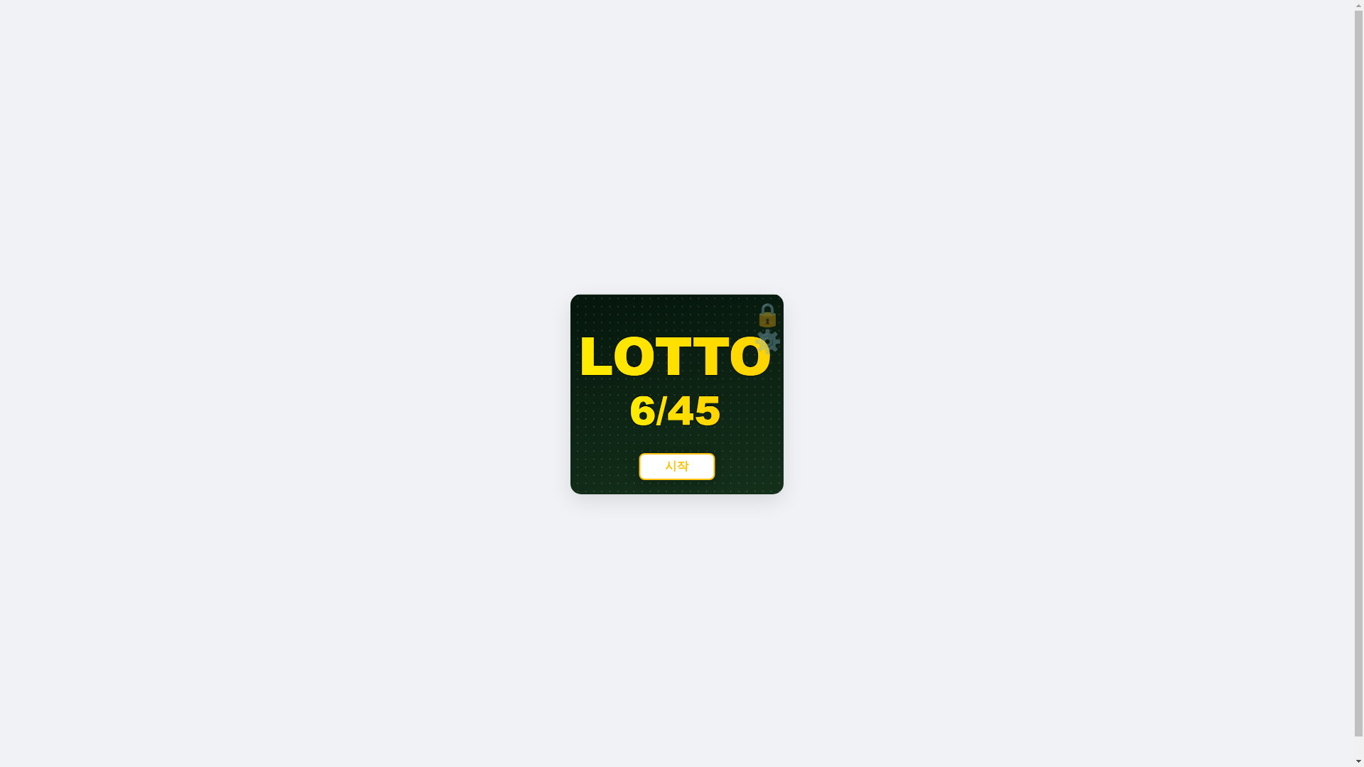 website screenshot of https://lotto-primium.pages.dev/