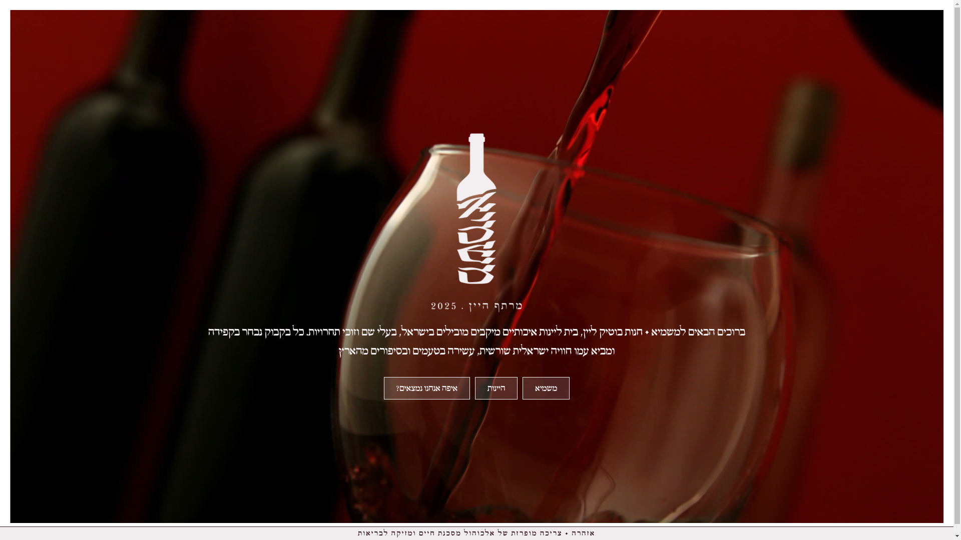 website screenshot of https://mishmaya.co.il/