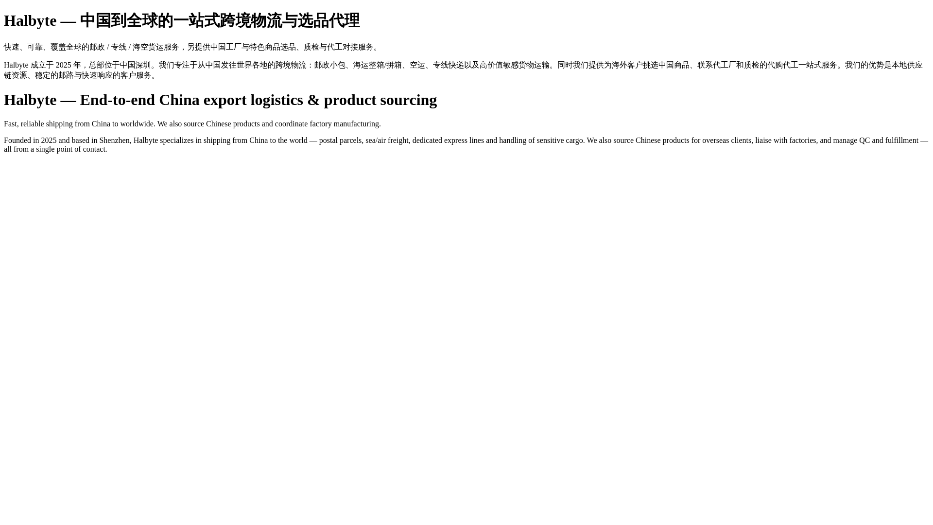 website screenshot of https://halbyte.com/
