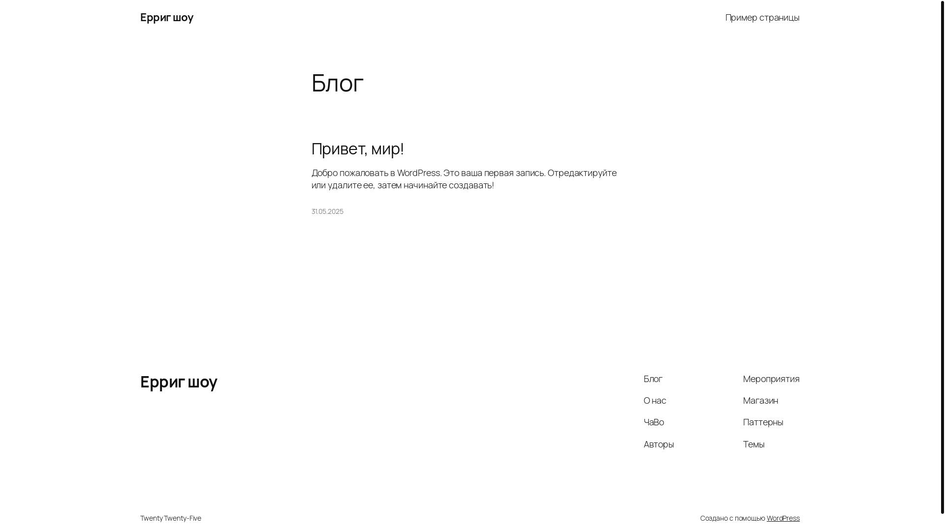 website screenshot of https://xn----etbfm6aia2a7b.xn--p1ai/