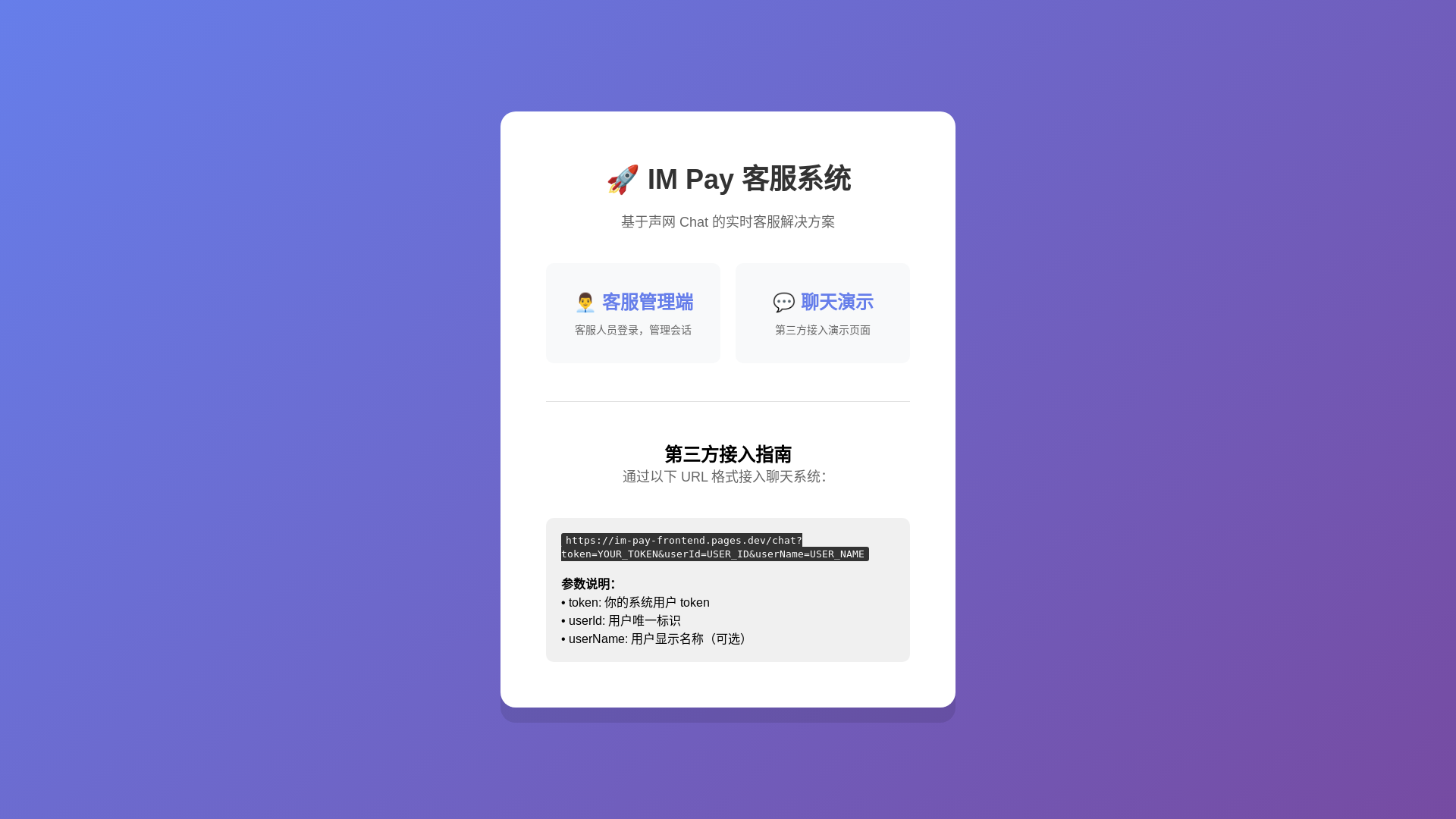 website screenshot of https://im-pay-frontend.pages.dev/