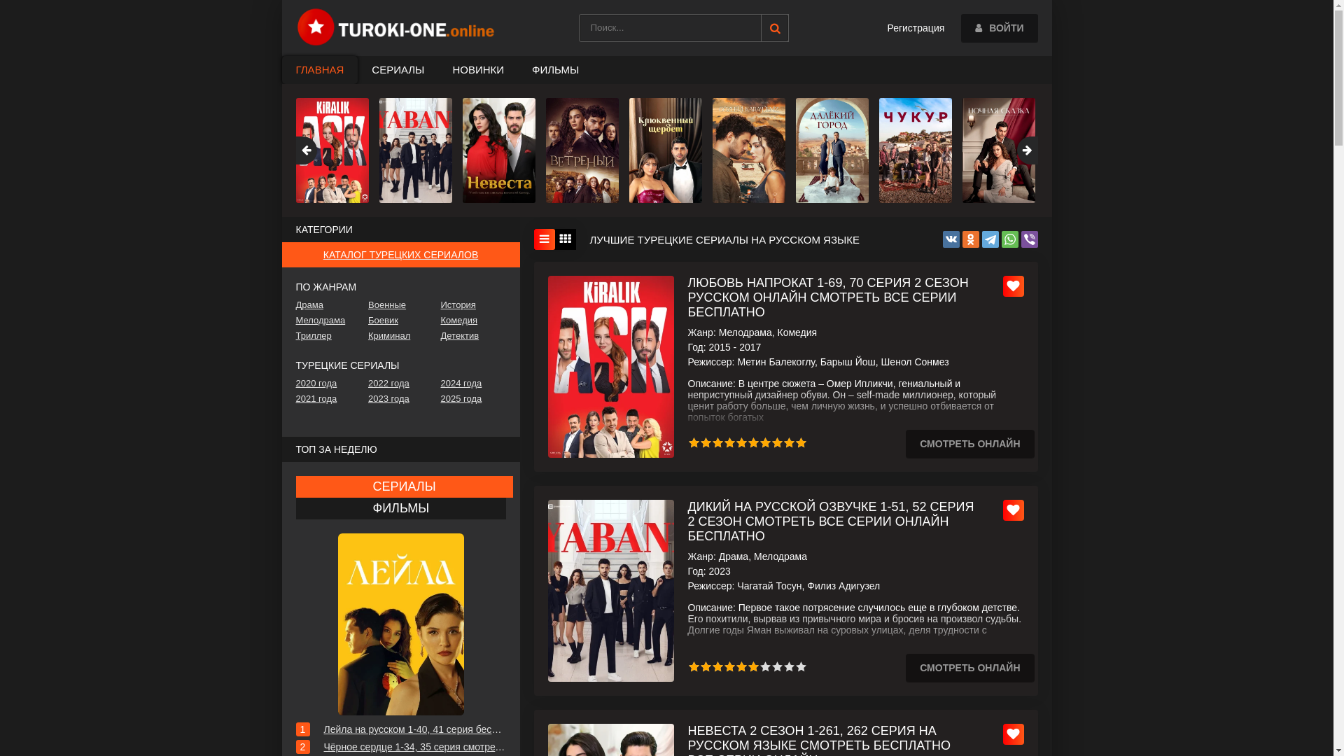website screenshot of https://turkrustv-hd.online/
