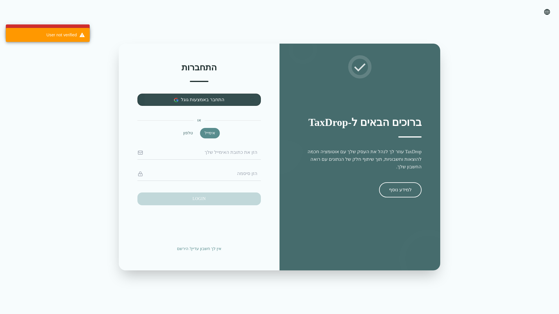 website screenshot of https://taxdrop-frontend.pages.dev/