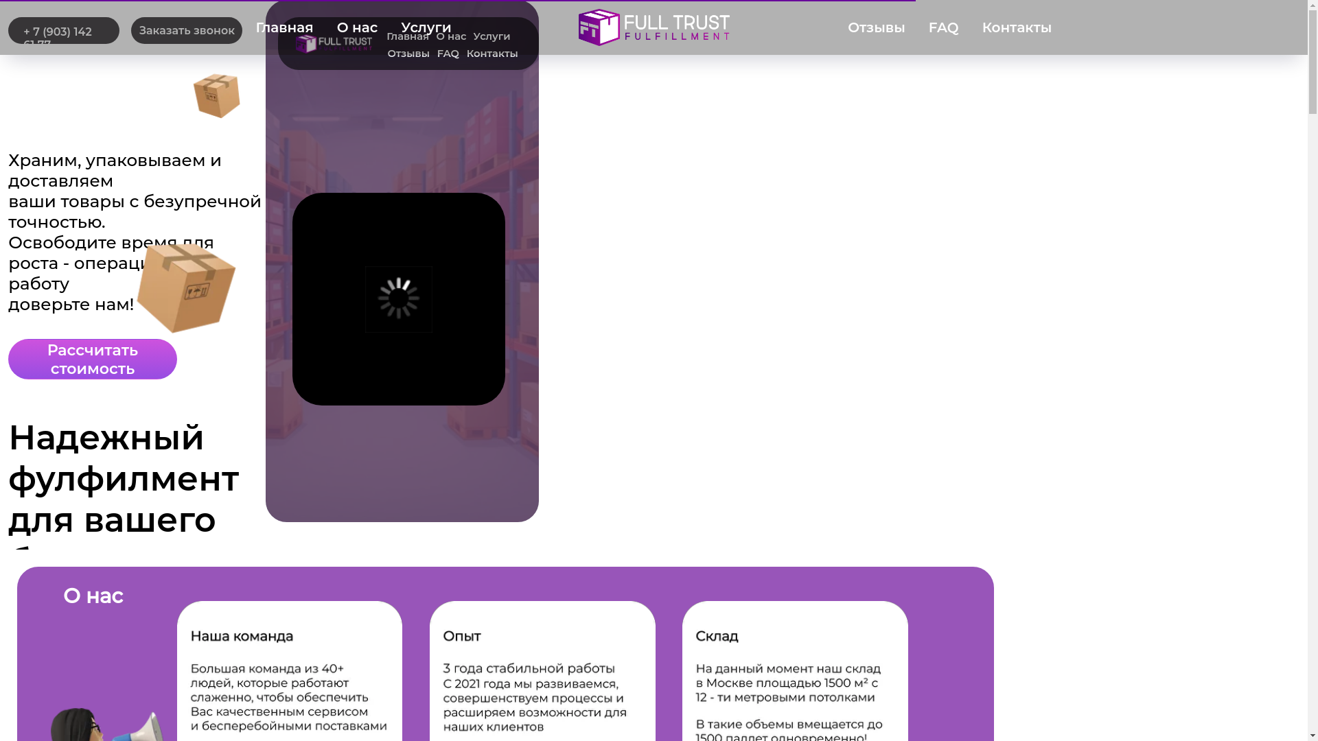 website screenshot of https://fulltrustff.ru/