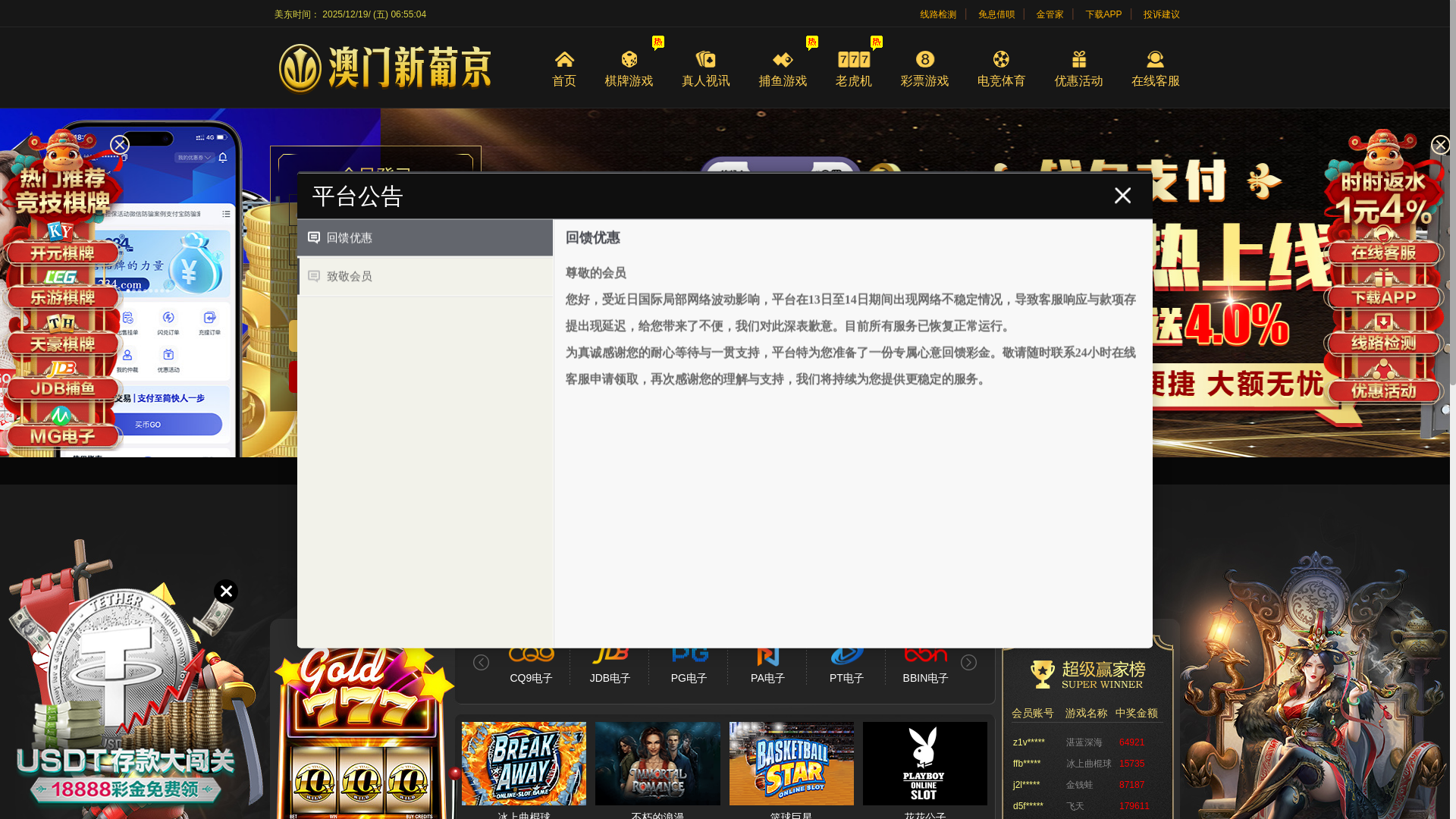 website screenshot of https://92223j.com