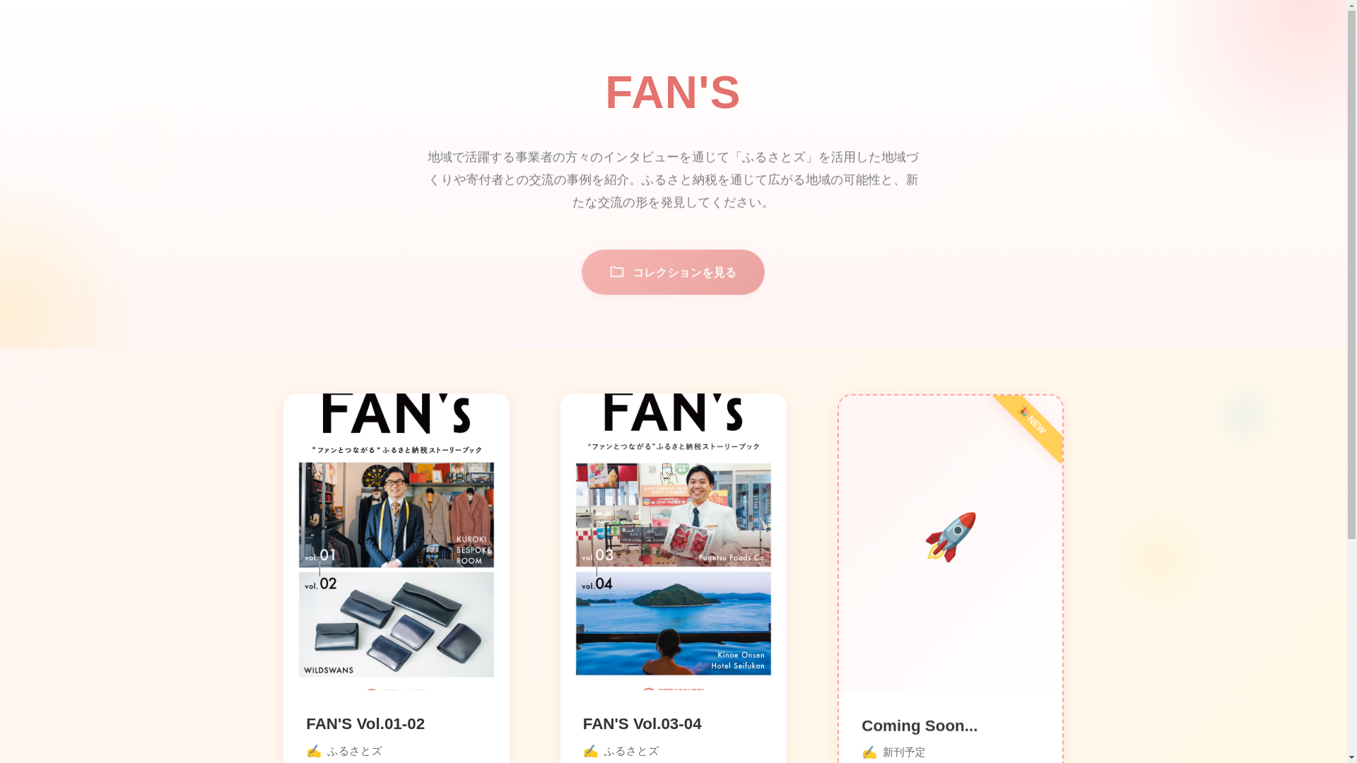 website screenshot of https://furusatos-ebook.pages.dev/