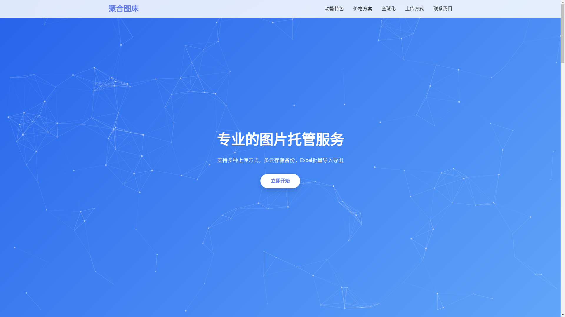 website screenshot of https://superbed.cc