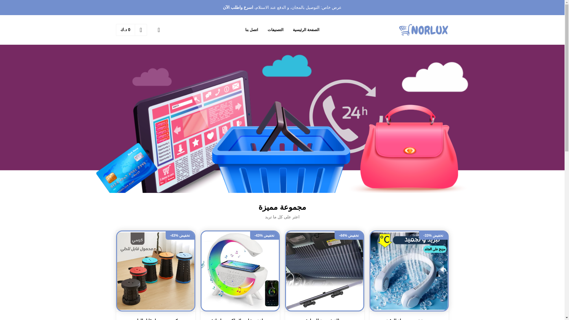 website screenshot of https://faraniol.store/