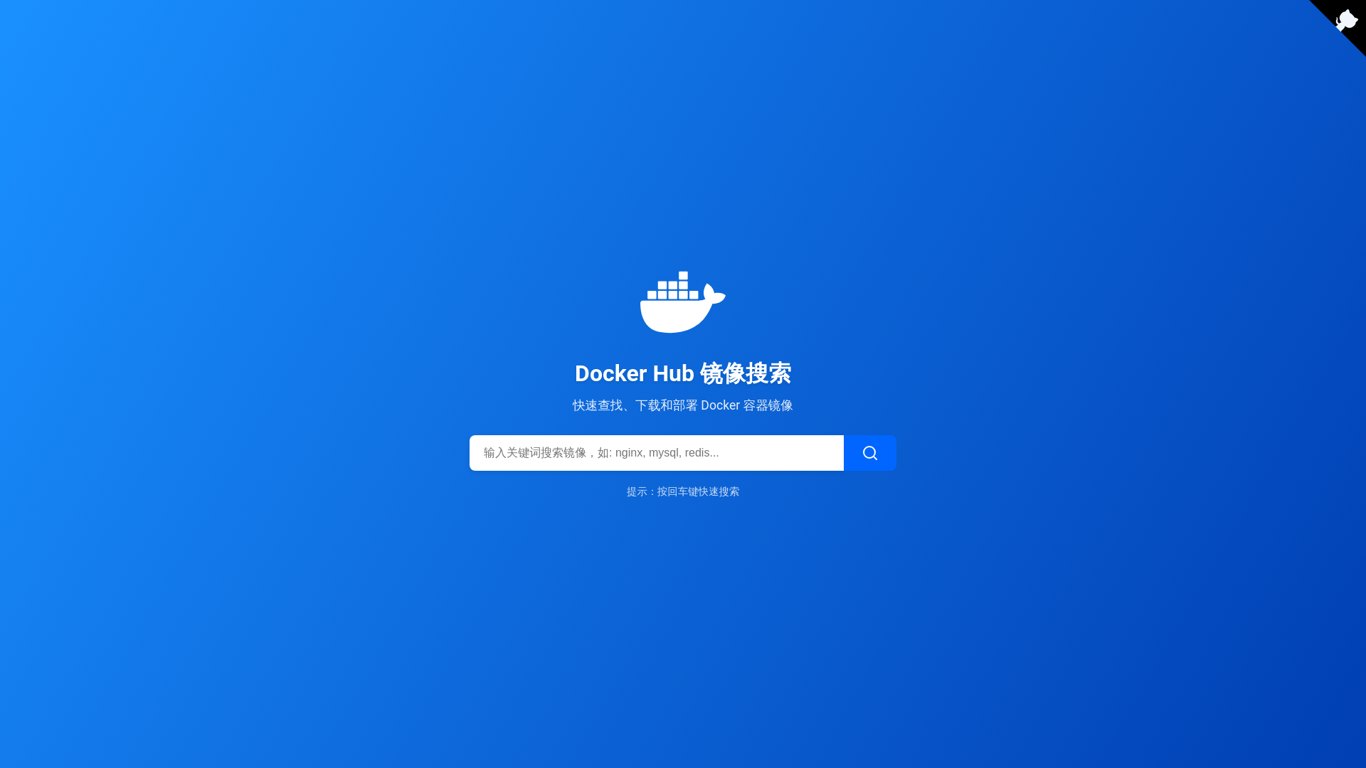 website screenshot of https://docker2-dsy.pages.dev/