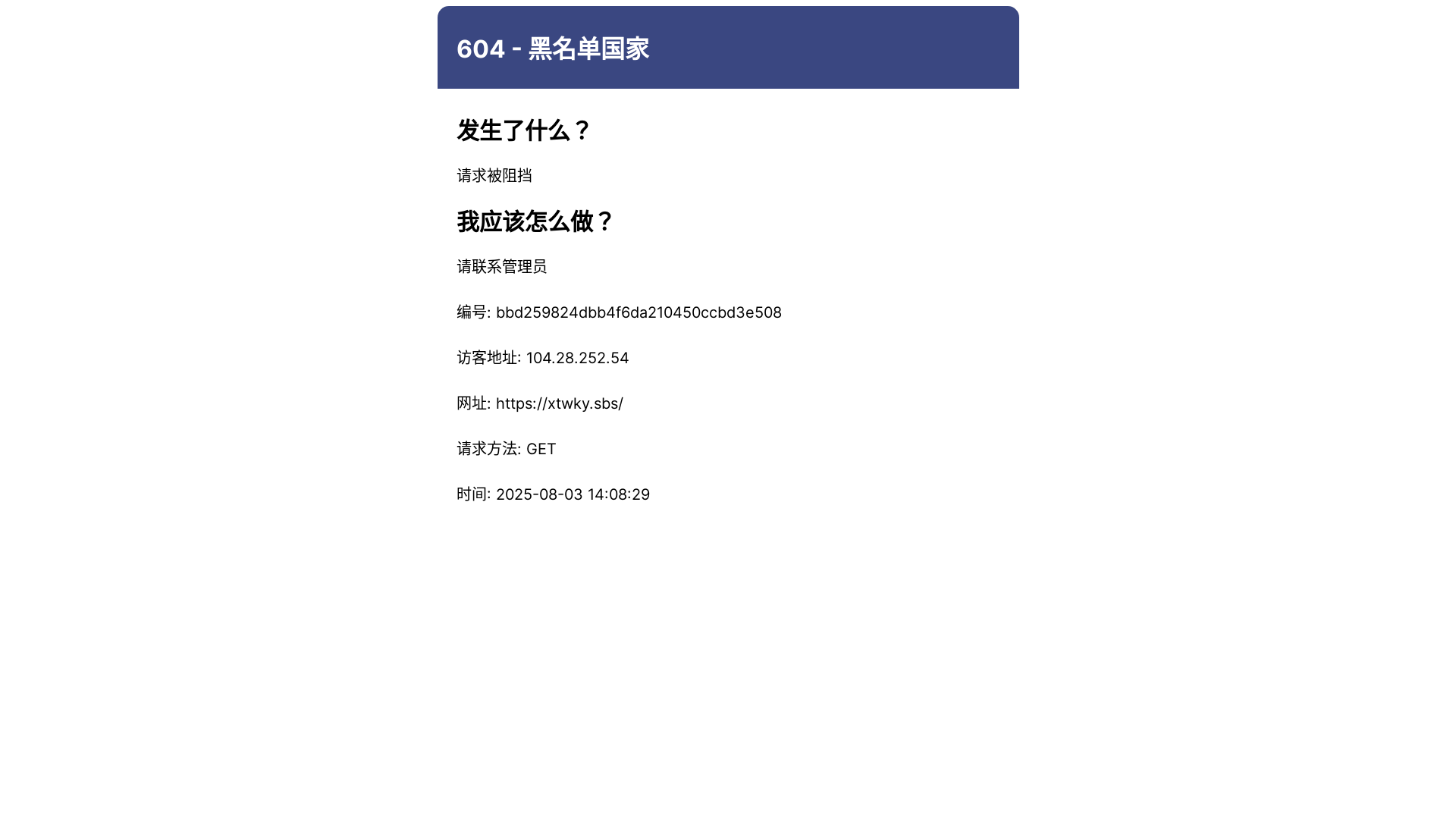website screenshot of https://xtwky.sbs/