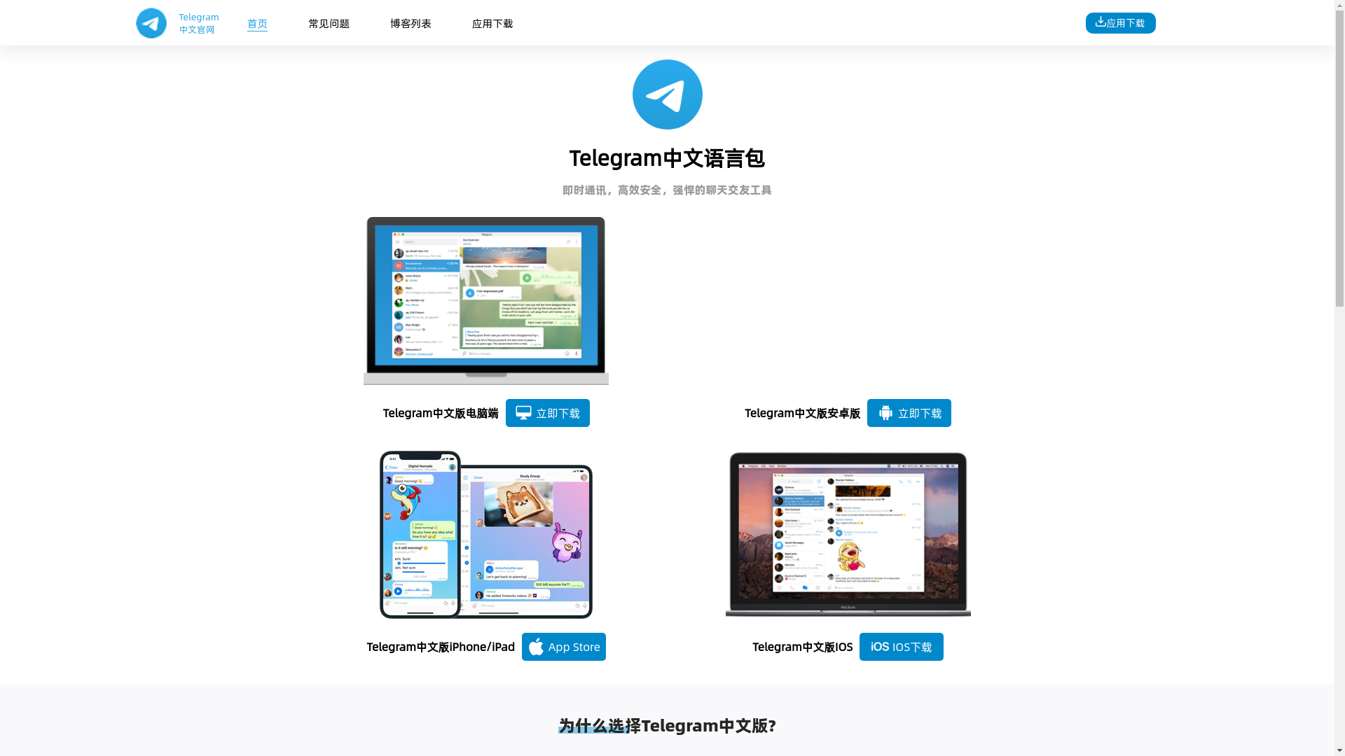 website screenshot of https://telegramag.com.cn/