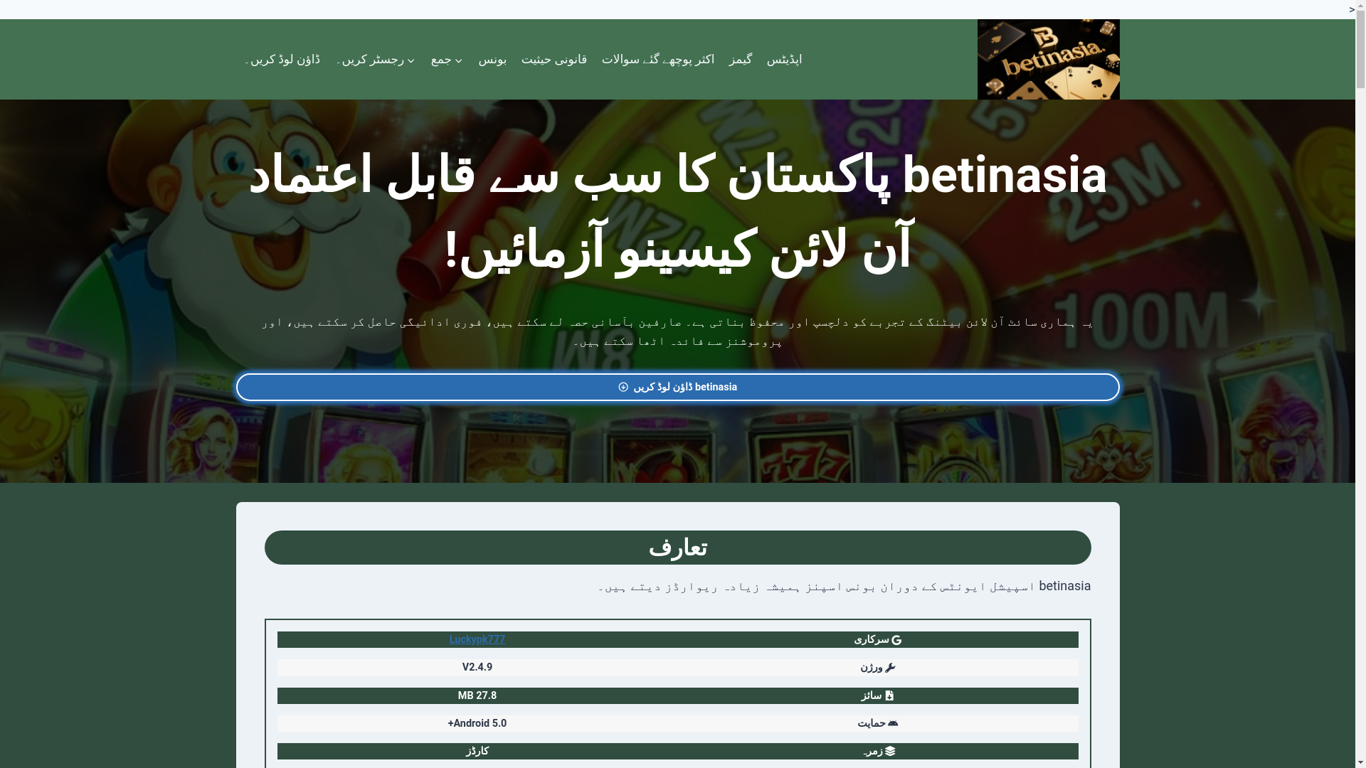 website screenshot of https://betinasiau.com/