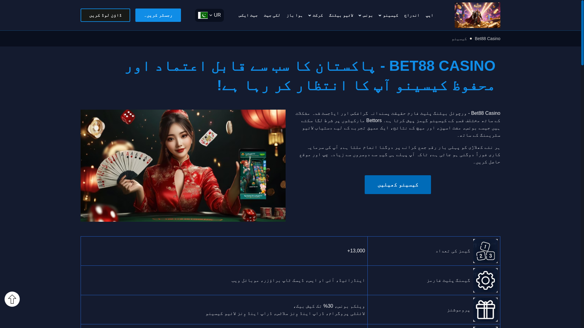 website screenshot of https://bet88casinoi.com/