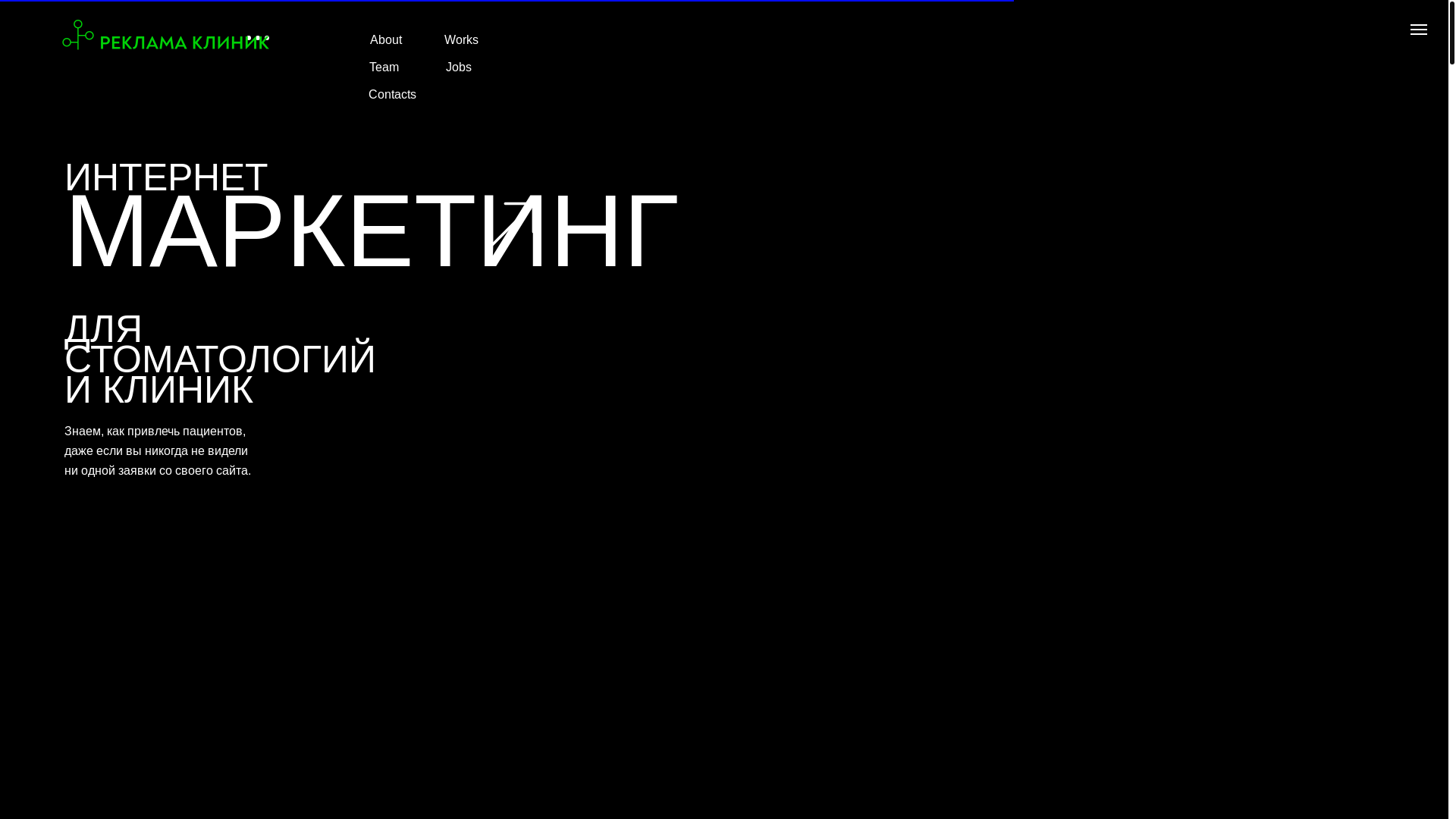 website screenshot of https://reklamaclinic.ru/