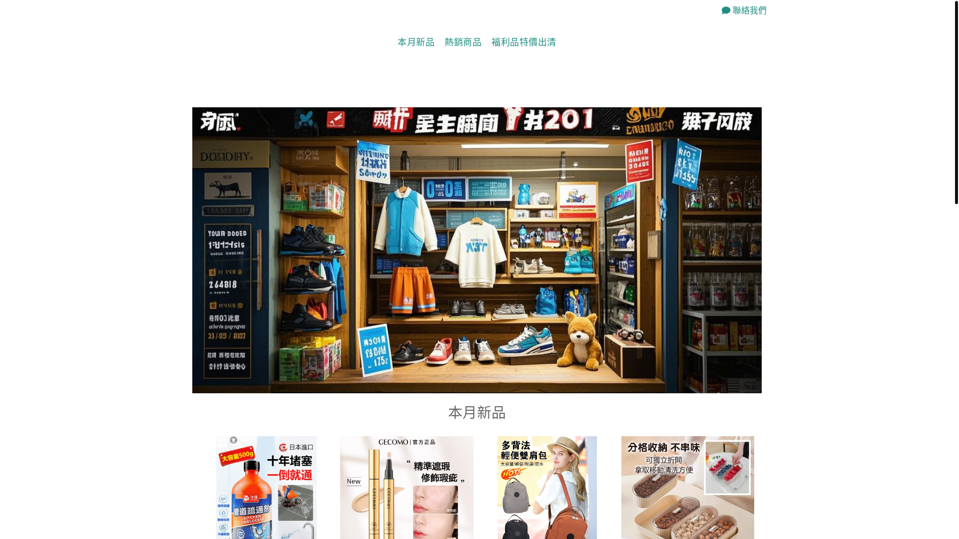 website screenshot of https://yunenas.top/