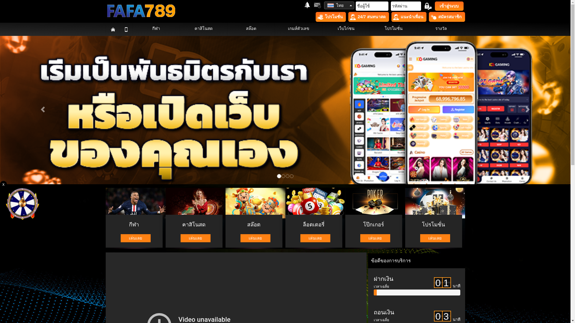 website screenshot of https://fafa789pp9.com/