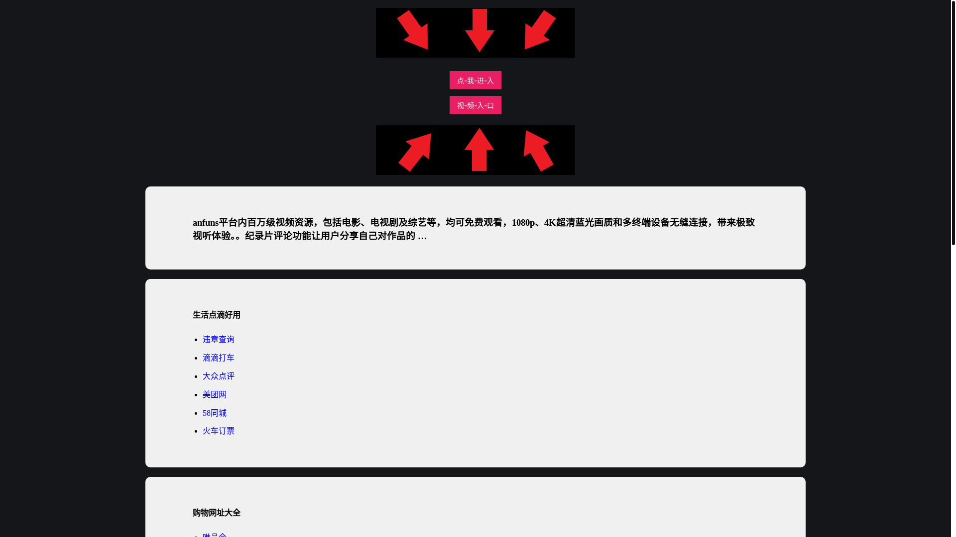 website screenshot of https://anfunsrk.pages.dev/